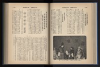 《加工出口區簡訊合訂本》第13卷第1期至第13卷第12期藏品圖，第101張