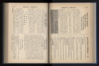 《加工出口區簡訊合訂本》第13卷第1期至第13卷第12期藏品圖，第102張