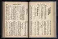 《加工出口區簡訊合訂本》第13卷第1期至第13卷第12期藏品圖，第103張