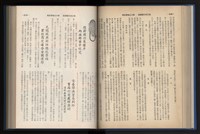 《加工出口區簡訊合訂本》第13卷第1期至第13卷第12期藏品圖，第105張