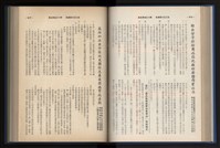 《加工出口區簡訊合訂本》第13卷第1期至第13卷第12期藏品圖，第107張