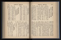 《加工出口區簡訊合訂本》第13卷第1期至第13卷第12期藏品圖，第111張