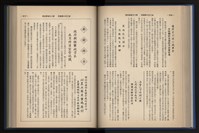 《加工出口區簡訊合訂本》第13卷第1期至第13卷第12期藏品圖，第112張