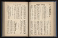 《加工出口區簡訊合訂本》第13卷第1期至第13卷第12期藏品圖，第113張