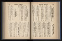 《加工出口區簡訊合訂本》第13卷第1期至第13卷第12期藏品圖，第114張