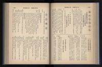 《加工出口區簡訊合訂本》第13卷第1期至第13卷第12期藏品圖，第115張