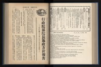 《加工出口區簡訊合訂本》第13卷第1期至第13卷第12期藏品圖，第120張
