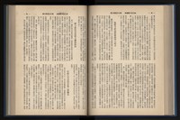 《加工出口區簡訊合訂本》第13卷第1期至第13卷第12期藏品圖，第121張