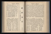 《加工出口區簡訊合訂本》第13卷第1期至第13卷第12期藏品圖，第122張