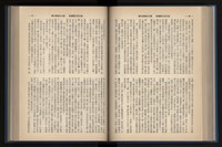 《加工出口區簡訊合訂本》第13卷第1期至第13卷第12期藏品圖，第123張
