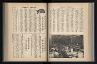 《加工出口區簡訊合訂本》第13卷第1期至第13卷第12期藏品圖，第124張