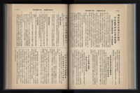 《加工出口區簡訊合訂本》第13卷第1期至第13卷第12期藏品圖，第125張
