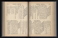 《加工出口區簡訊合訂本》第13卷第1期至第13卷第12期藏品圖，第126張