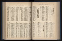 《加工出口區簡訊合訂本》第13卷第1期至第13卷第12期藏品圖，第127張