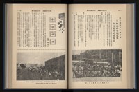 《加工出口區簡訊合訂本》第13卷第1期至第13卷第12期藏品圖，第128張