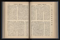 《加工出口區簡訊合訂本》第13卷第1期至第13卷第12期藏品圖，第129張