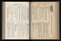 《加工出口區簡訊合訂本》第13卷第1期至第13卷第12期藏品圖，第130張