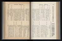 《加工出口區簡訊合訂本》第13卷第1期至第13卷第12期藏品圖，第132張