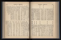 《加工出口區簡訊合訂本》第13卷第1期至第13卷第12期藏品圖，第133張