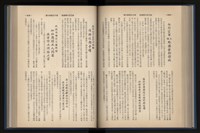 《加工出口區簡訊合訂本》第13卷第1期至第13卷第12期藏品圖，第134張