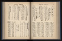 《加工出口區簡訊合訂本》第13卷第1期至第13卷第12期藏品圖，第135張