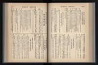 《加工出口區簡訊合訂本》第13卷第1期至第13卷第12期藏品圖，第136張