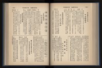 《加工出口區簡訊合訂本》第13卷第1期至第13卷第12期藏品圖，第137張