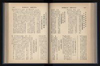 《加工出口區簡訊合訂本》第13卷第1期至第13卷第12期藏品圖，第138張