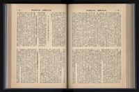《加工出口區簡訊合訂本》第13卷第1期至第13卷第12期藏品圖，第145張