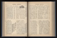 《加工出口區簡訊合訂本》第13卷第1期至第13卷第12期藏品圖，第146張