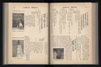 《加工出口區簡訊合訂本》第13卷第1期至第13卷第12期藏品圖，第147張