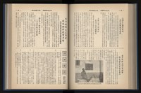 《加工出口區簡訊合訂本》第13卷第1期至第13卷第12期藏品圖，第148張