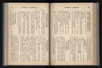 《加工出口區簡訊合訂本》第13卷第1期至第13卷第12期藏品圖，第149張