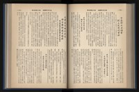 《加工出口區簡訊合訂本》第13卷第1期至第13卷第12期藏品圖，第150張