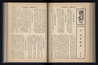 《加工出口區簡訊合訂本》第13卷第1期至第13卷第12期藏品圖，第151張