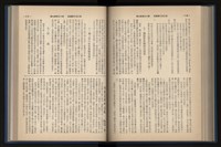 《加工出口區簡訊合訂本》第13卷第1期至第13卷第12期藏品圖，第152張