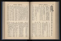 《加工出口區簡訊合訂本》第13卷第1期至第13卷第12期藏品圖，第153張