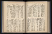 《加工出口區簡訊合訂本》第13卷第1期至第13卷第12期藏品圖，第154張