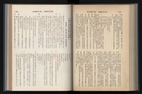 《加工出口區簡訊合訂本》第13卷第1期至第13卷第12期藏品圖，第155張