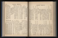 《加工出口區簡訊合訂本》第13卷第1期至第13卷第12期藏品圖，第158張