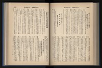 《加工出口區簡訊合訂本》第13卷第1期至第13卷第12期藏品圖，第161張