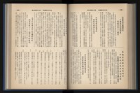 《加工出口區簡訊合訂本》第13卷第1期至第13卷第12期藏品圖，第163張