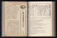 《加工出口區簡訊合訂本》第13卷第1期至第13卷第12期藏品圖，第170張