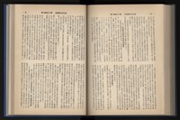 《加工出口區簡訊合訂本》第13卷第1期至第13卷第12期藏品圖，第172張