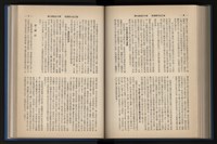 《加工出口區簡訊合訂本》第13卷第1期至第13卷第12期藏品圖，第173張