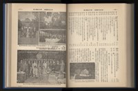 《加工出口區簡訊合訂本》第13卷第1期至第13卷第12期藏品圖，第175張