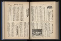 《加工出口區簡訊合訂本》第13卷第1期至第13卷第12期藏品圖，第176張