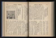 《加工出口區簡訊合訂本》第13卷第1期至第13卷第12期藏品圖，第177張