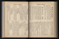 《加工出口區簡訊合訂本》第13卷第1期至第13卷第12期藏品圖，第179張