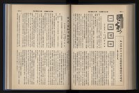《加工出口區簡訊合訂本》第13卷第1期至第13卷第12期藏品圖，第180張